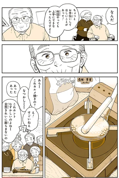 『特別じゃない日 おばあちゃんのレシピ』
