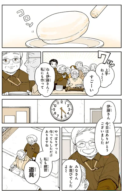 『特別じゃない日 おばあちゃんのレシピ』