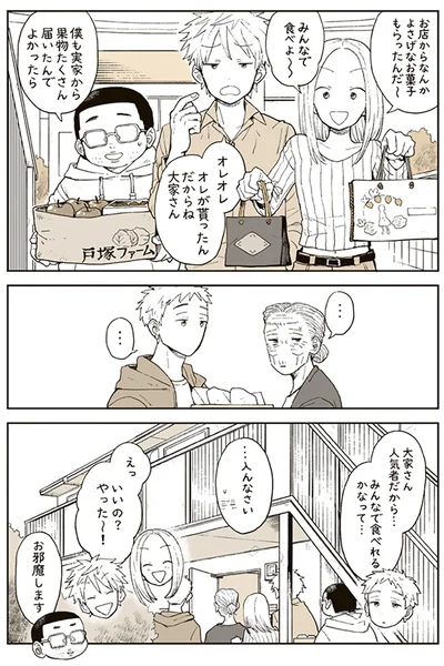 『特別じゃない日 おばあちゃんのレシピ』