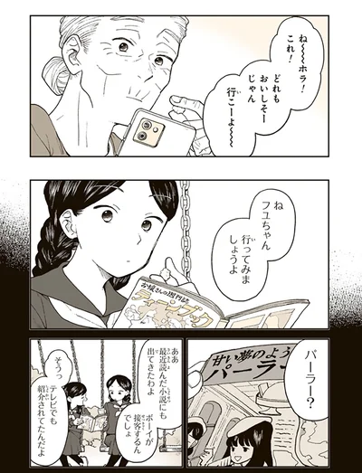『特別じゃない日 おばあちゃんのレシピ』
