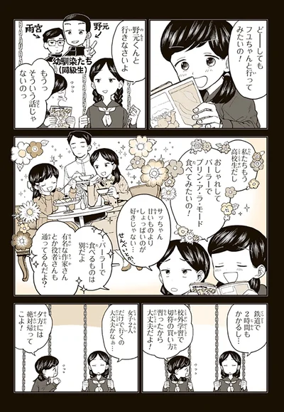 『特別じゃない日 おばあちゃんのレシピ』