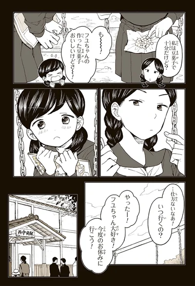 『特別じゃない日 おばあちゃんのレシピ』