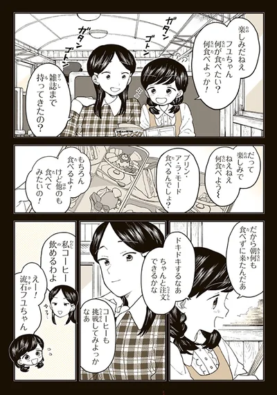 『特別じゃない日 おばあちゃんのレシピ』