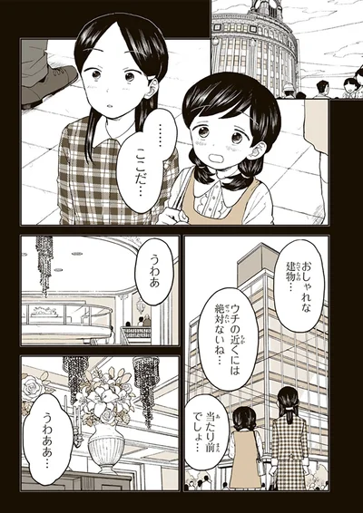 『特別じゃない日 おばあちゃんのレシピ』