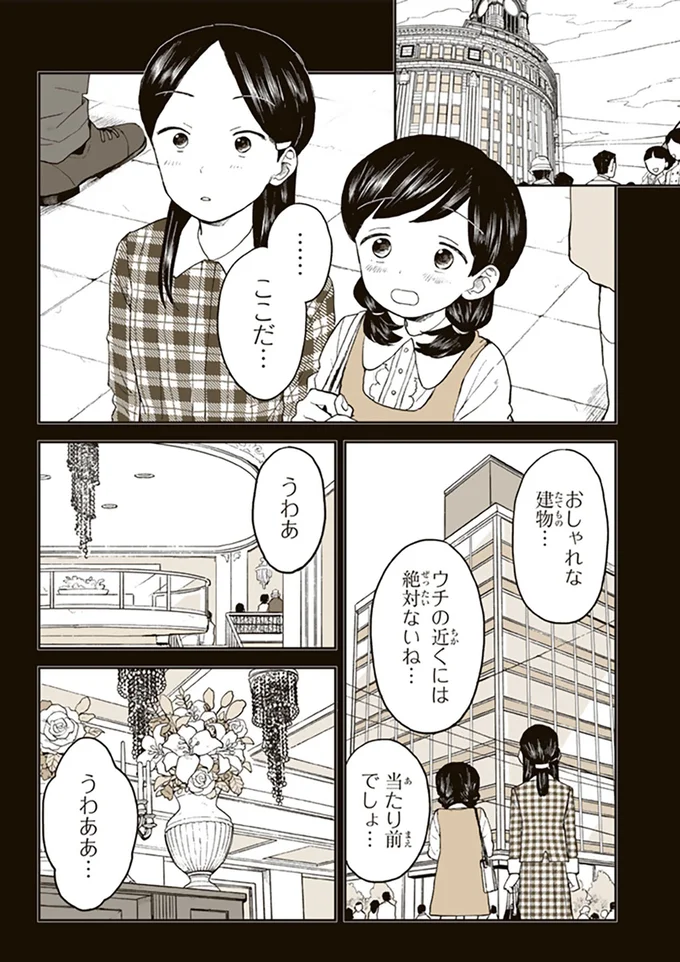 『特別じゃない日 おばあちゃんのレシピ』