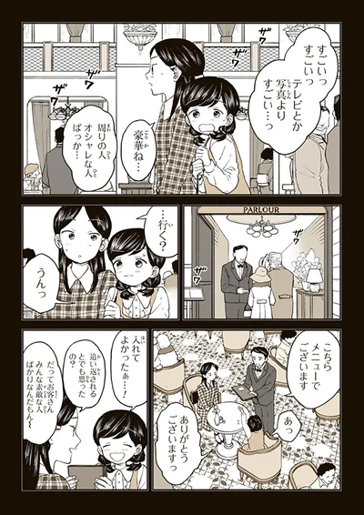 『特別じゃない日 おばあちゃんのレシピ』