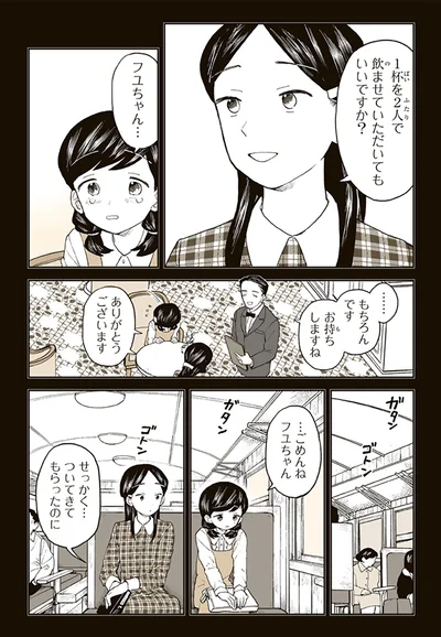 『特別じゃない日 おばあちゃんのレシピ』