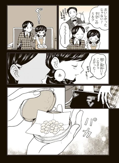 『特別じゃない日 おばあちゃんのレシピ』