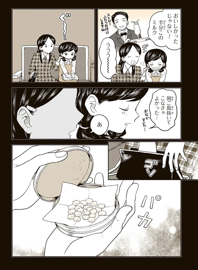 『特別じゃない日 おばあちゃんのレシピ』