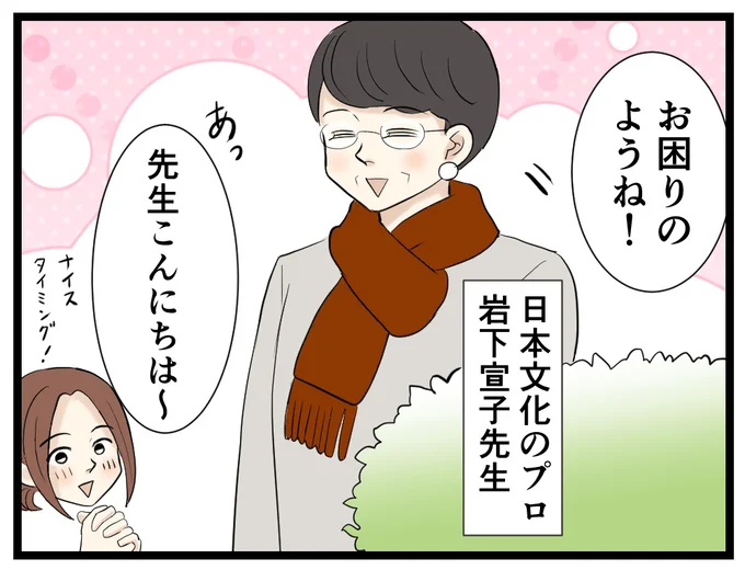 教えてあげましょう→次へ