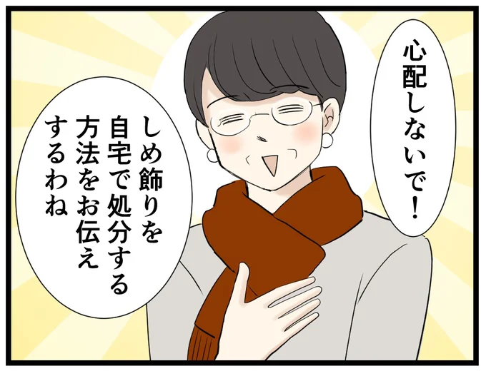 自宅で処分する方法もある→次へ