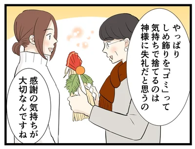 神様への感謝の気持ちが大切