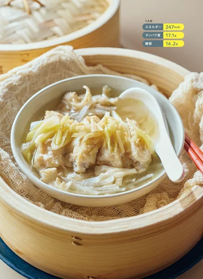 手羽中と大根のスープ