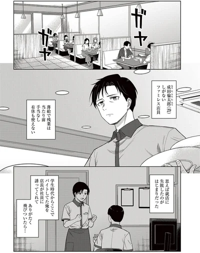 ありがたく飛びついたら…