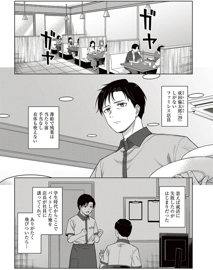 ありがたく飛びついたら…