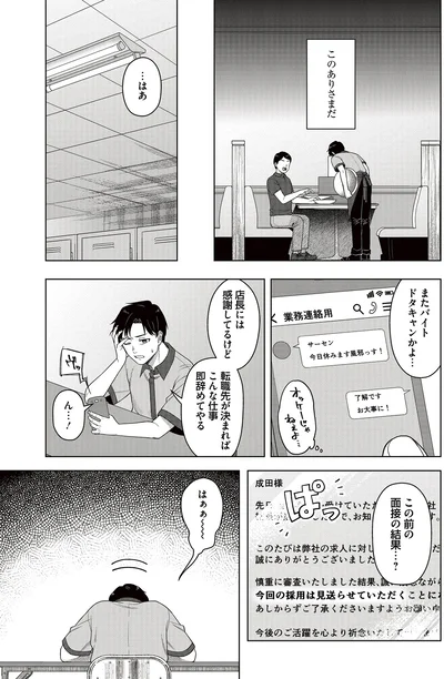 このありさまだ