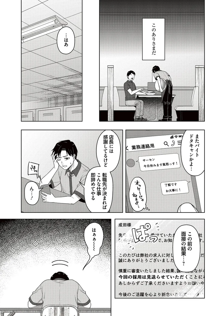 このありさまだ