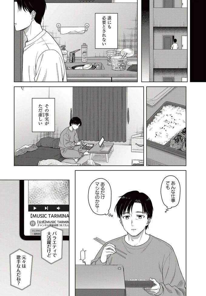 あんな仕事でもあるだけマシなのかな…