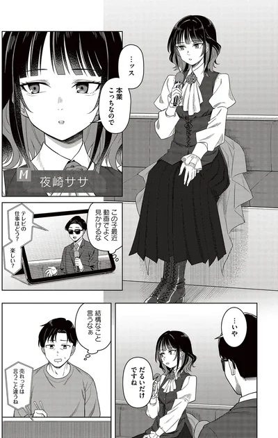 本業こっちなので