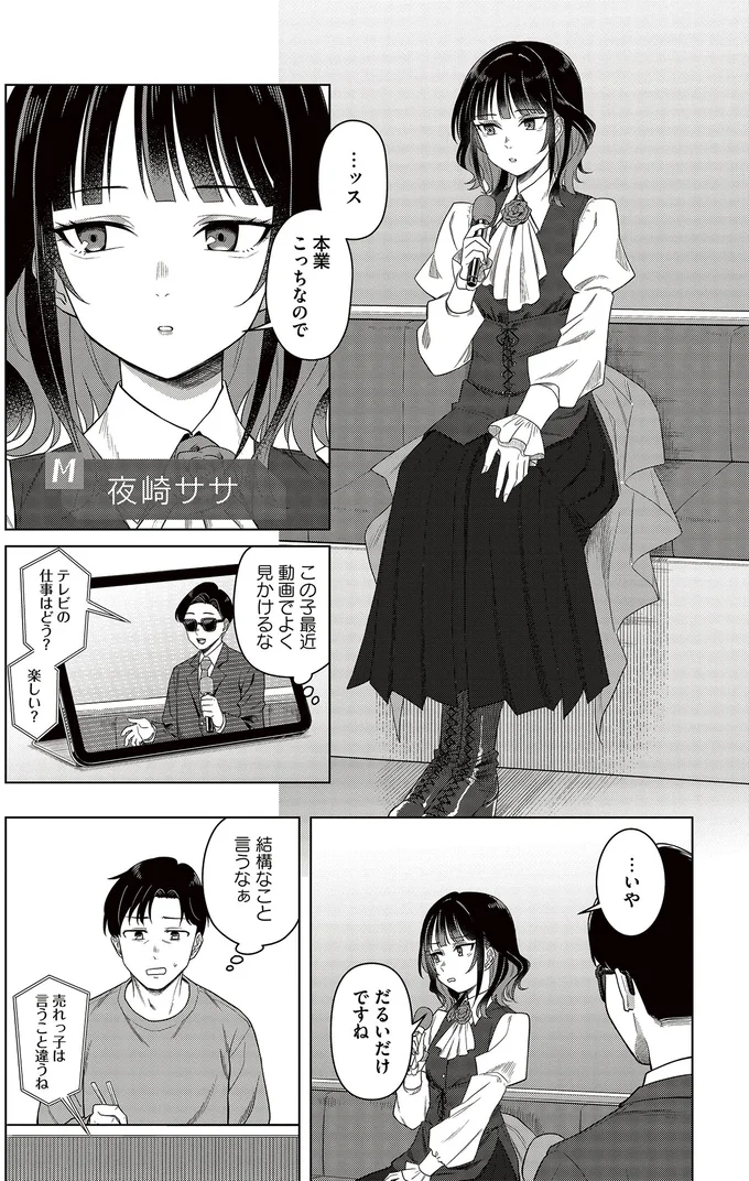 本業こっちなので