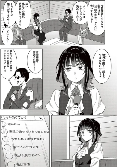 流行の曲と一緒とかつまんないでしょ？