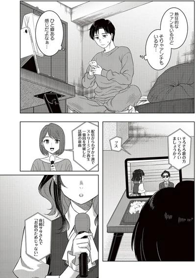 ひと癖ある感じだよなぁ…