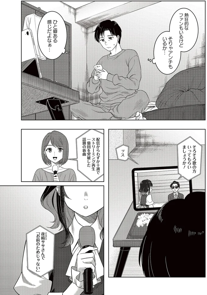 ひと癖ある感じだよなぁ…