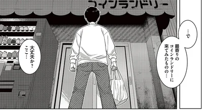 大丈夫か？ここ…