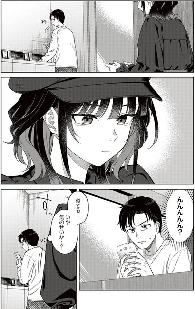 『今夜コインランドリーで逢いましょう1』より