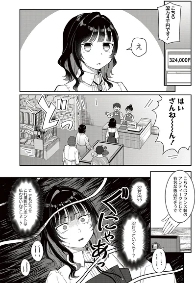 『今夜コインランドリーで逢いましょう1』より