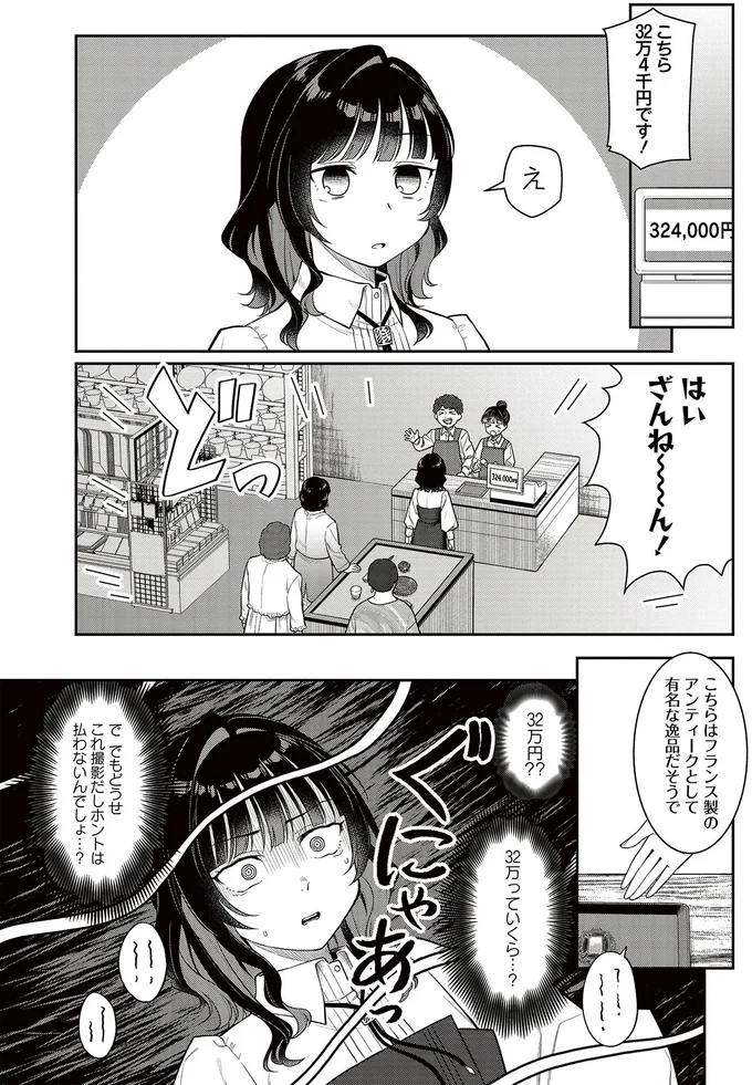 『今夜コインランドリーで逢いましょう1』より