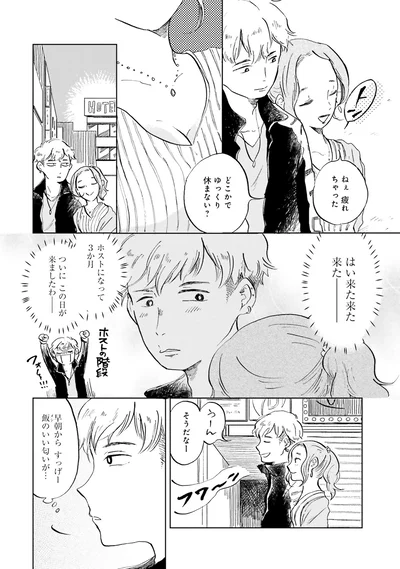 ついにこの日が来ましたわー