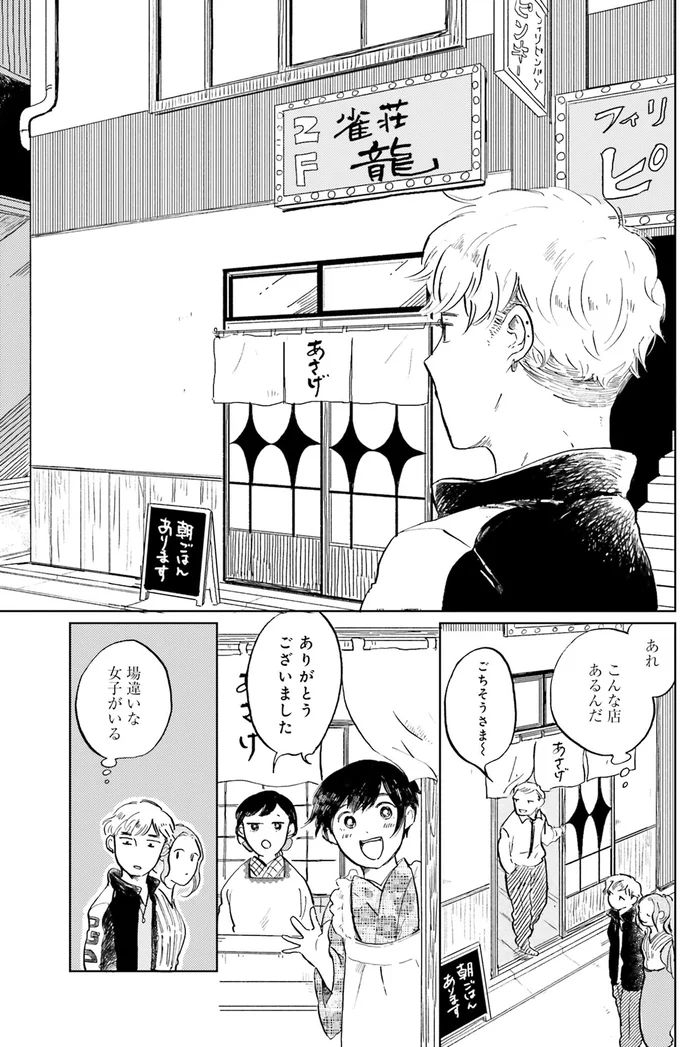 こんな店あるんだ