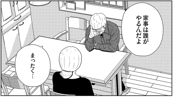 末期ガンの妻。50年連れ添った夫の言葉が、夜逃げ決意のきっかけに／夜逃げ屋日記5（11）