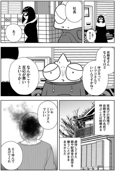 なんかこう…反応が悪いというか…