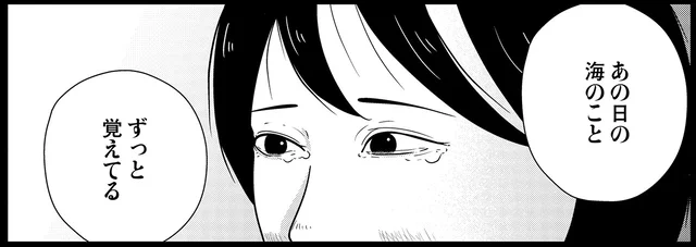 50年間、海を見ていない。嫁ぎ先で虐げられた末期ガンの夜逃げ依頼者／夜逃げ屋日記5（14）