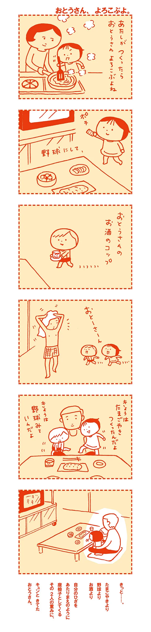 おとうさんのキュンとくるポイントは おかあさんみてて 5 連載 レタスクラブ おとうさんのキュンとくるポイントは おかあさんみてて 5 連載 レタスクラブ