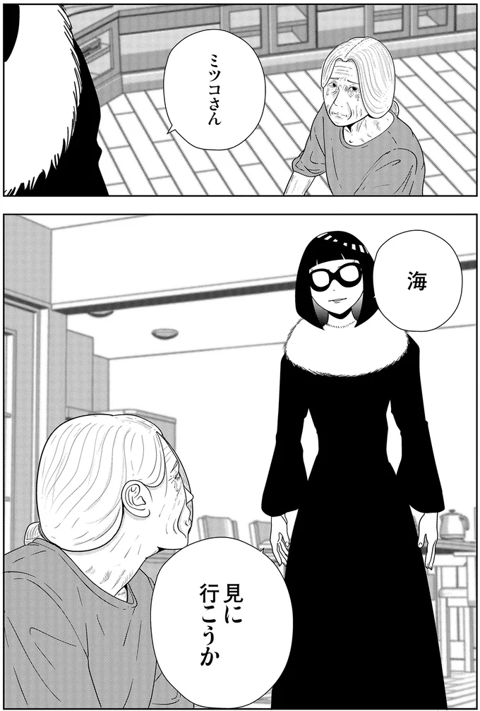 海見に行こうか