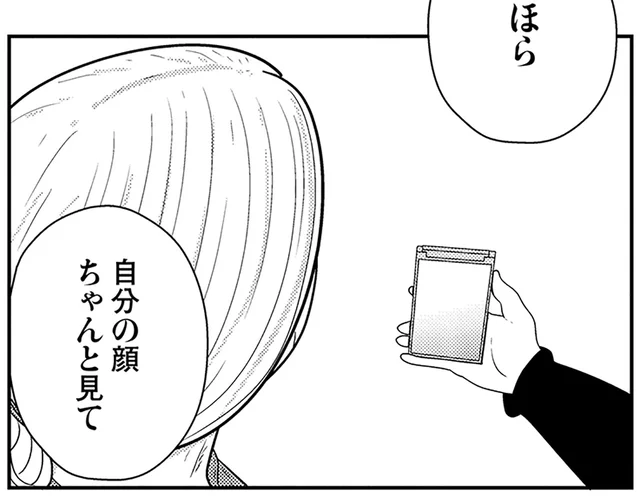 「お前」と呼ばれ続けた50年間に終止符。余命わずかの依頼者が選んだ自由／夜逃げ屋日記5（15）