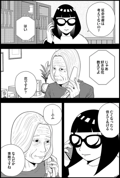 亡くなったら供えてあげる