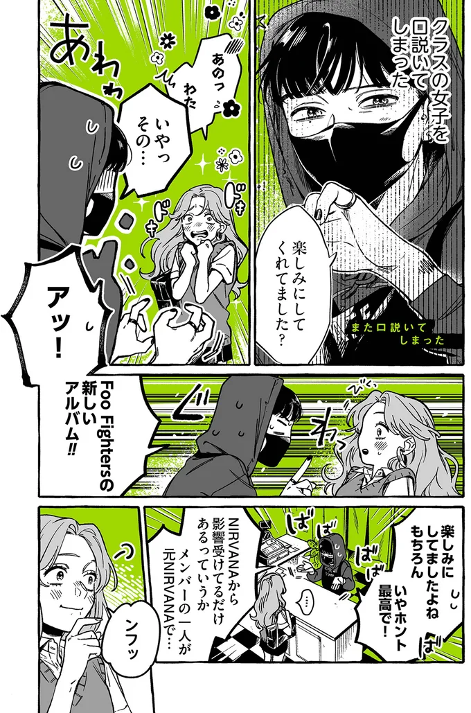 楽しみにしてましたよね