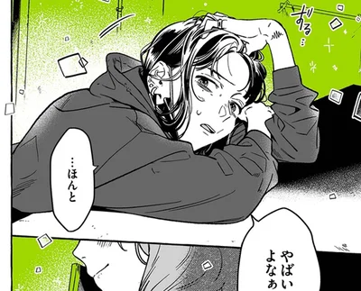 やばいよなぁ…