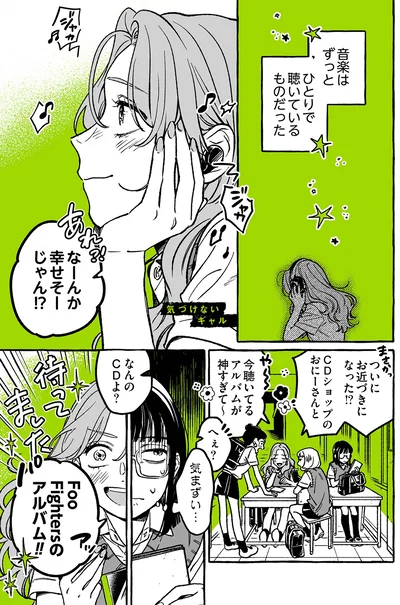 ついにお近づきになった！？