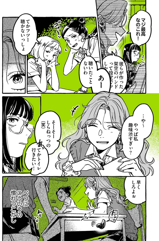 聴いたことないわ