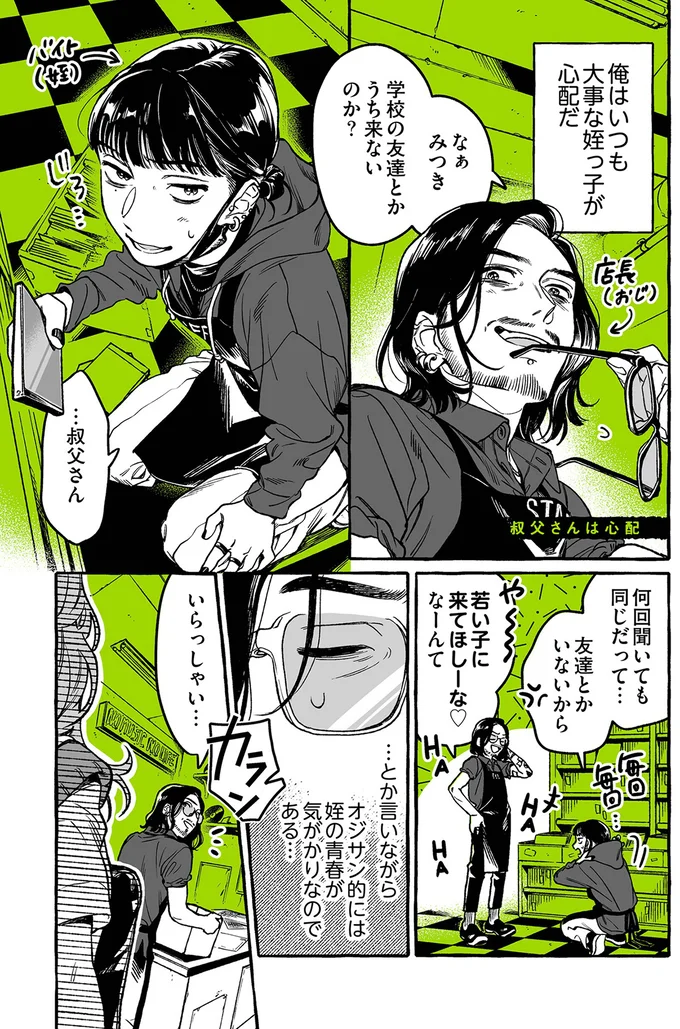 友達とかいないから