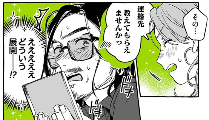 どういう展開!?　溺愛する姪っ子が女子高生に口説かれてる！／気になってる人が男じゃなかった（5）