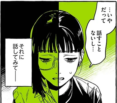 話すことないし…