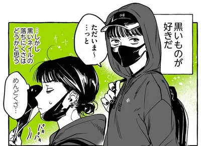 黒いものが好きだ