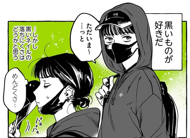 バレたらマズイ！バイトを隠している学校で、落とし損ねた黒ネイルを発見！／気になってる人が男じゃなかった（8）