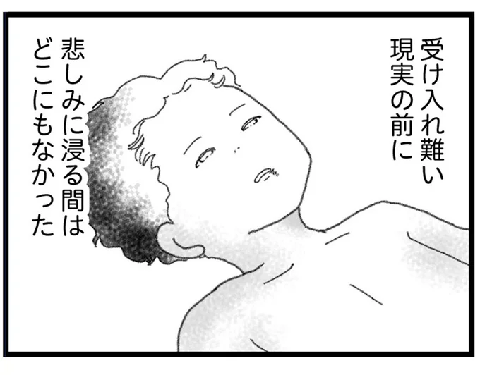 悲しみに浸る間はどこにもなかった